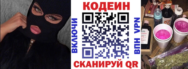 Кодеиновый сироп Lean Purple Drank  Купить где  Магадан 