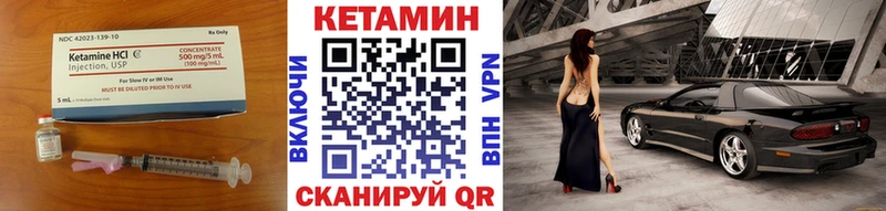 Кетамин VHQ  Купить закладки  Магадан 