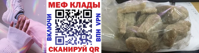 Купить закладки  Магадан  МЕФ мука 