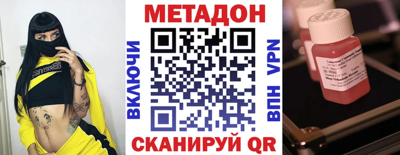Метадон methadone  Купить закладки  Магадан 