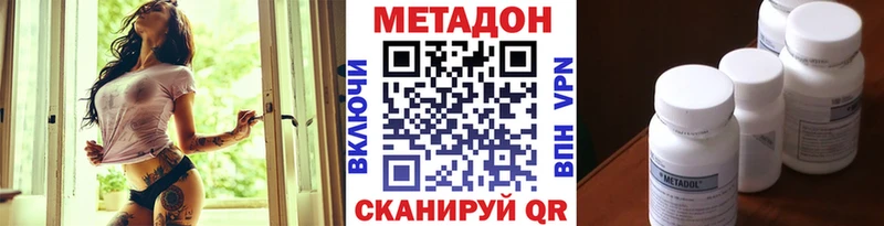 МЕТАДОН мёд Магадан
