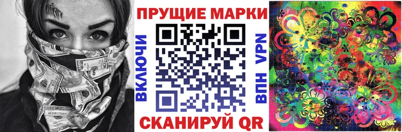 Марки N-bome 1,5мг  Купить закладки  Магадан 